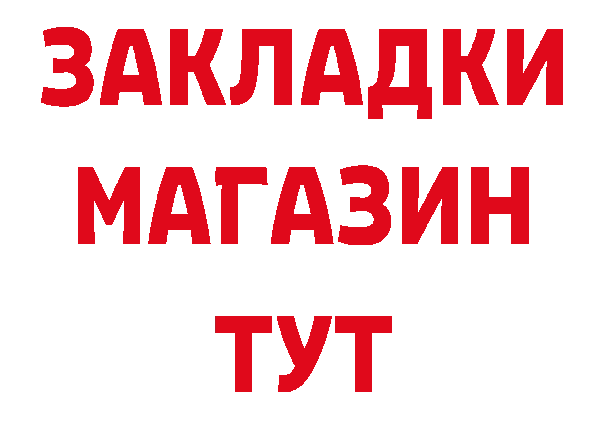 БУТИРАТ оксибутират сайт нарко площадка MEGA Донской