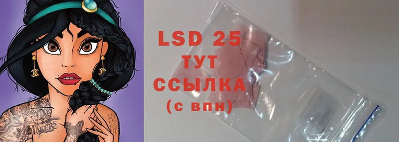 LSD-25 экстази кислота  Донской 